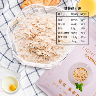 欧扎克 轻食燕麦片 2袋 （轻食燕麦片600g+高纤黑麦片600g）