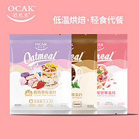 欧扎克酸奶麦片35g+玫瑰麦片35g+可可麦片35g 分享装