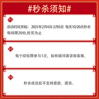 Heinz12.9元秒杀亨氏米粉225g 口味随机发 每人限购1件 多拍不发货