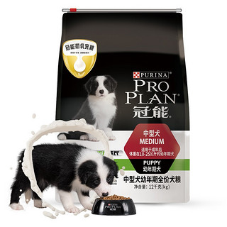 PRO PLAN 冠能 优护营养系列 牛初乳中型犬幼犬狗粮 12kg*2袋