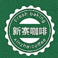 xinzhaicoffee/新寨