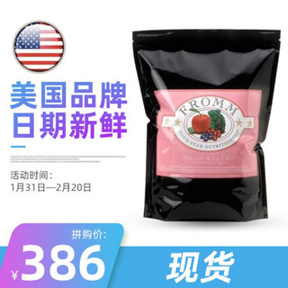 福摩（Fromm）进口狗粮 三文鱼蔬菜配方 幼犬成犬老犬通用全犬粮 15磅/6.8kg