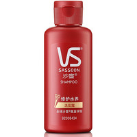 VS 沙宣 修护水养洗发露 50ml