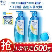 海飞丝 Head & Shoulders定制深透去屑控油净澈洗发水300g*2止痒去油无硅油洗发露洗头膏男女通用