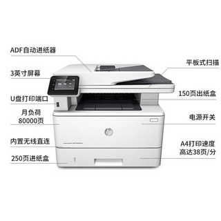 惠普（HP） 打印机 329/429dw/427/fdw  a4黑白激光 复印扫描一体机 办公 427fdw