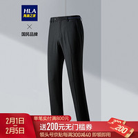 HLA海澜之家西裤男春季时尚净色垂顺平整长裤HKXAD1Q009A黑色(09)180/94A(37)