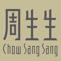 周生生 Chow Sang Sang