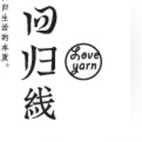 LOVEYARN/回归线