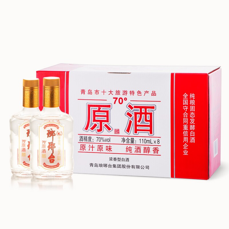 LANGYATAI 琅琊台 原酒 70%vol 浓香型白酒 110ml*8瓶 整箱装