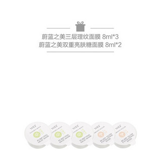 蔚蓝之美（Wei Beauty） 蜂毒多肽面膜 8ml*8+三层理纹8ml*3+糖面膜8ml*2