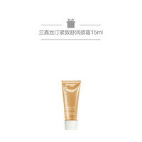 兰嘉丝汀（LANCASTER）沁爽运动防护啫喱 SPF30 75ml+紧致舒润颈霜15ML