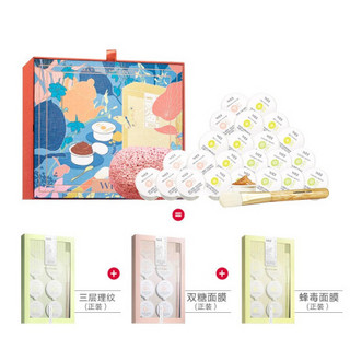 蔚蓝之美（Wei Beauty） 三层理纹面膜 花漾膜法限定套装