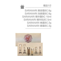 美伊娜多（MENARD）SARANARI精华霜（小金罐） 30g惠选套装