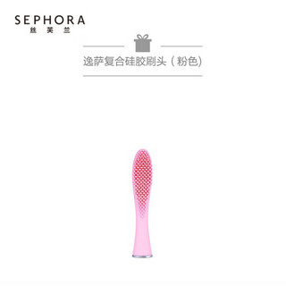 斐珞尔（FOREO） 逸萨 2 代敏感牙齿专用电动牙刷套装 粉色+逸萨复合硅胶刷头 （粉色)