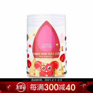 美妆蛋（beautyblender）  化妆  海绵 艳红套装