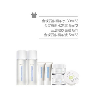 蔚蓝之美（Wei Beauty）玉竹水漾修护面膜 25ml*10片装套组1