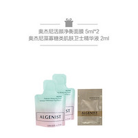 奥杰尼（ALGENIST） 飞扬补水喷雾 120ml+活颜净衡面膜5ml*2+精华液2ml