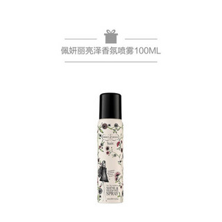 佩妍丽（Percy&Reed） 喷雾系列 亮泽香氛喷雾 100ML*2