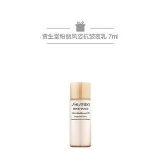 资生堂（Shiseido） 随肌应变气垫粉底液 G2 12g(粉盒+粉芯)+盼丽风姿乳液7ml