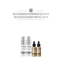 ALGENIST 奥杰尼（ALGENIST）紧颜提升视黄醇精华液 30ml 视黄醇精华液5ml