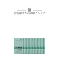 奥杰尼（ALGENIST）紧颜提升塑颜霜 60ml+赋活多重青春修护眼霜0.5ml*15