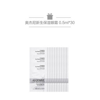 奥杰尼（ALGENIST） 新生保湿眼霜 15ml+0.5ml*30