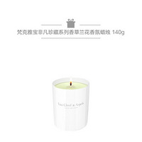 梵克雅宝（VAN CLEEF & ARPELS）非凡珍藏系列香草兰花香水 礼物 75ml+香草兰花香氛蜡烛140g