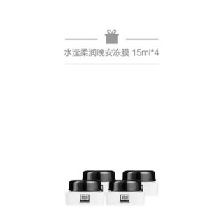 奥伦纳素（ERNO LASZLO）水滢清爽面膜 37ml*4片*2盒+晚安冻膜15ml*4