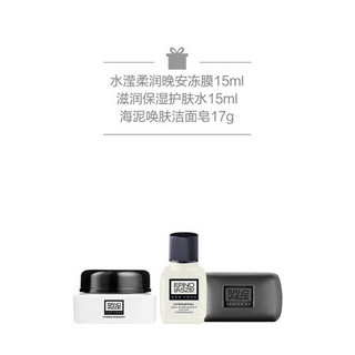 奥伦纳素（ERNO LASZLO）水滢柔润晚安冻膜 40ml惠选套装