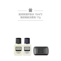 奥伦纳素（ERNO LASZLO）水滢柔润晚安冻膜 40ml+护肤水15ml*2+洁面皂17g