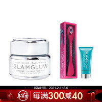 格莱魅（GLAMGLOW）幕后明星净肤多效泥面膜 50g+蜜椰水漾泥面膜 7G +面膜 棒