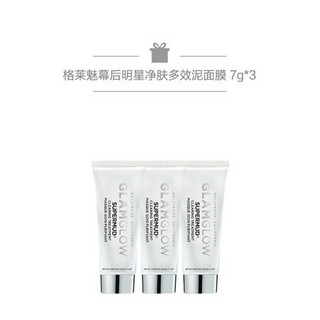 格莱魅（GLAMGLOW）幕后明星净肤多效泥面膜 水晶特别版50g+幕后明星净肤多效泥面膜7g*3