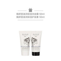 佩妍丽（Percy&Reed） 滋润补水发膜 175ML+洗发露50ML+护发素 50ML