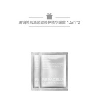 瑞铂希（REPACELL）肌源焕颜抗皱奢华日夜面霜 （干性肌肤）50ml+眼霜1.5ml*2