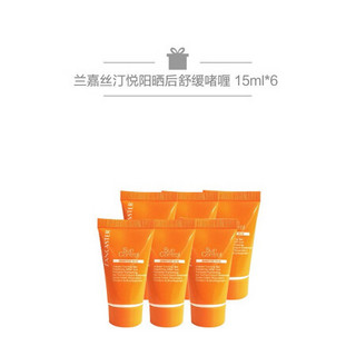 兰嘉丝汀（LANCASTER）悦阳舒爽倍护娇容防护乳液 SPF50+ 身体125ml+舒缓啫喱15ML*6