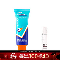 兰嘉丝汀（LANCASTER）悦阳舒爽倍护娇容防护乳液 SPF50+ 脸部50ml+精华露10ml