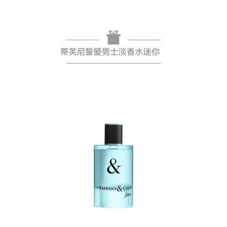 TIFFANY & LOVE系列男士香水 男香 礼物 送礼 90ml+男士淡香水5ml