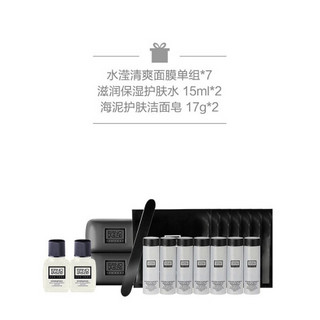 奥伦纳素（ERNO LASZLO）水滢清爽面膜 14天套组