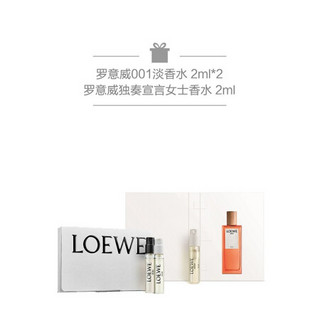 罗意威（LOEWE）香水 男香 女香 惠选套装 男款淡香水50ml套组