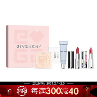 纪梵希（Givenchy）花漾曜白散粉 底妆套装（情人节限定）