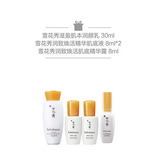 雪花秀（SULWHASOO）润致焕活精华肌底液 60ml 惠选套组