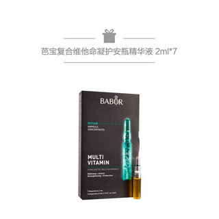 芭宝（BABOR）安瓶精华液系列 净透精致2ml*7*2+复合维他命凝护2ml*7