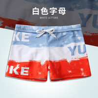 羽克 Yuke 泳裤男防尴尬平角速干游泳裤男士宽松泳衣温泉泳装时尚款装备 (含耳塞鼻夹防水袋) 白色字母 2XL