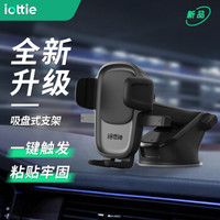 iOttie One Touch 5仪表盘汽车载手机创意导航支架吸盘式粘贴通用 吸盘式