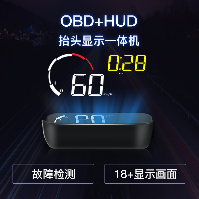 gooddriver 优驾 HUD抬头显示器无线车载悬浮投影仪OBD车速通用检测汽车