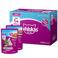 whiskas 伟嘉 海洋鱼味成猫妙鲜包 85g*12袋