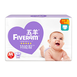 FIVERAMS 五羊 特能吸PLus 纸尿裤 M40片 *2件