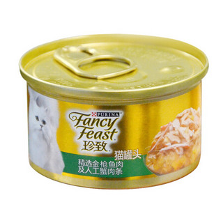 泰国进口 珍致(FancyFeast)猫罐头宠物湿粮猫零食 金枪鱼+蟹肉85g*24