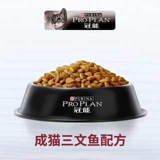 PRO PLAN冠能猫粮宠物猫咪主粮室内成猫幼猫老年高龄 三文鱼成猫粮2.5kg