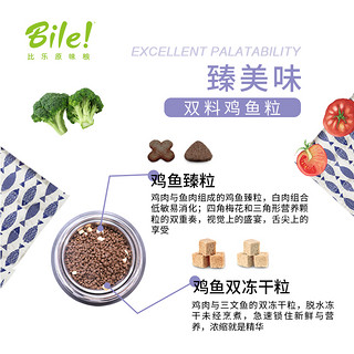 Bile 比乐 原味臻系列犬粮鸭肉梨囤货装 10kg